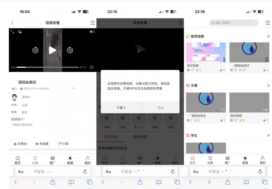 H5视频付费点播打赏影视系统程序带安装教程,前后端分离-星空 - 奇怪的银河系