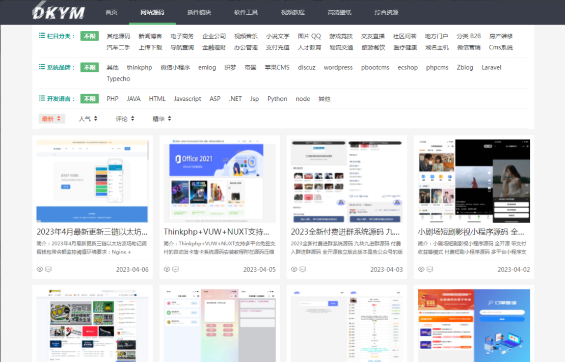 虚拟资源素材分享下载自适应模板 极致CMS主题模板-星空 - 奇怪的银河系