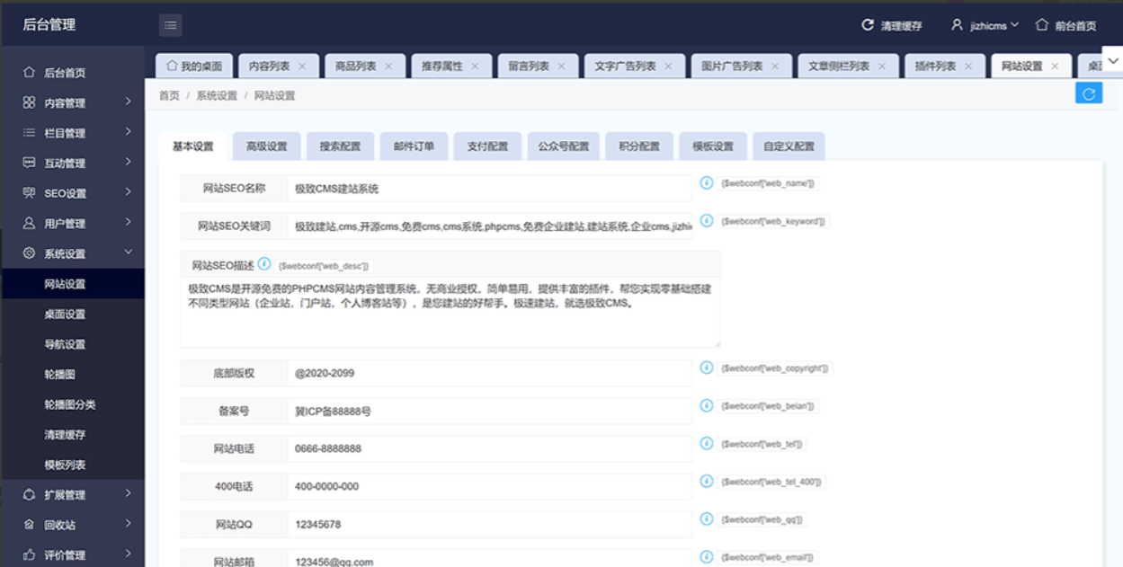 图片[2]-虚拟资源素材分享下载自适应模板 极致CMS主题模板-星空 - 奇怪的银河系