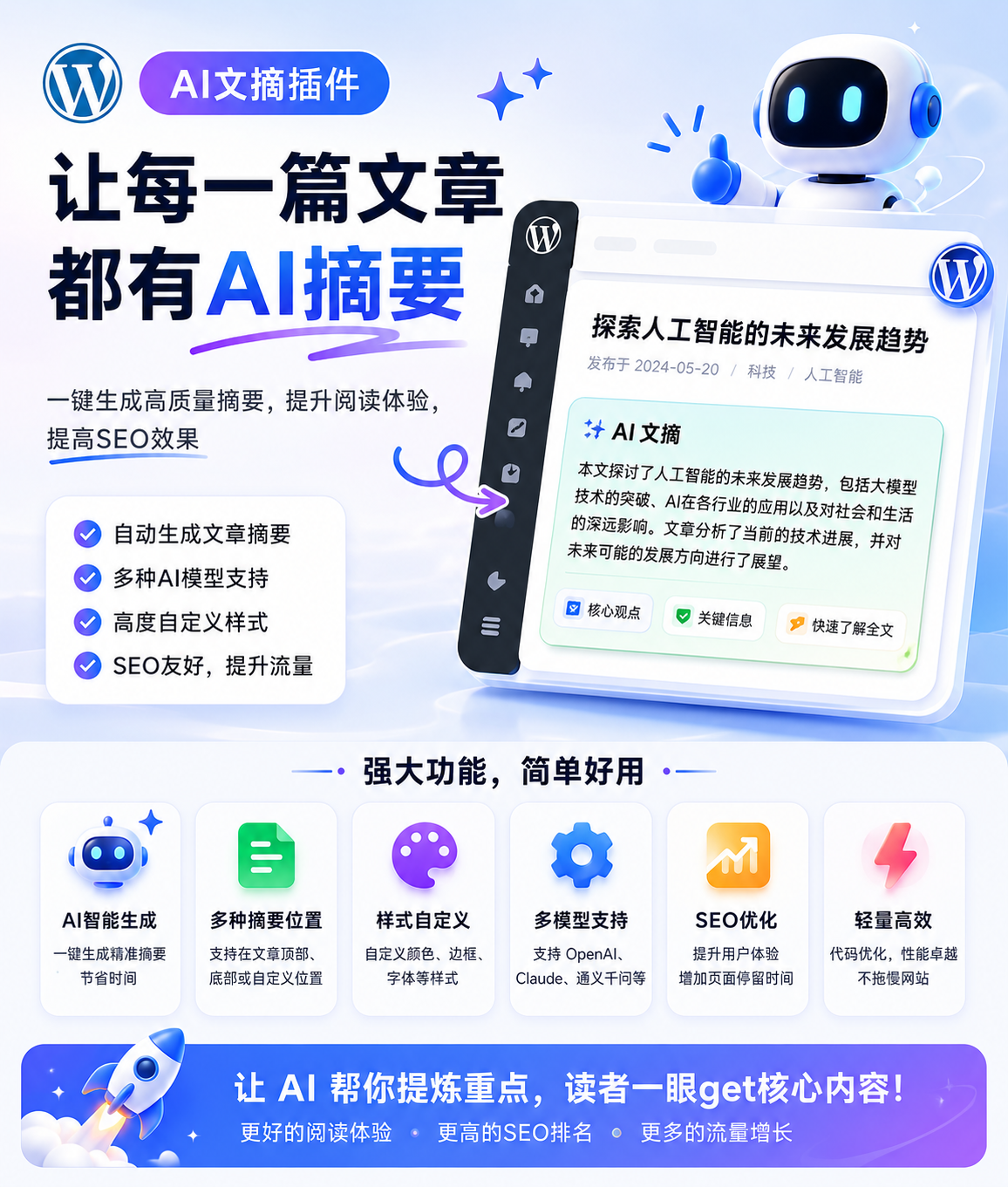 星空 - 奇怪的银河系