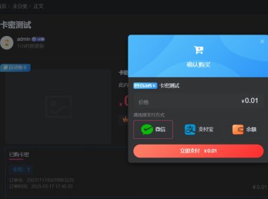 2025最新子比自动售卡(插件+教程)