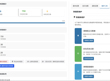 【原创二开】B2网盘链接有效检测插件-支持导入导出